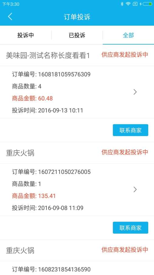 买菜么图1