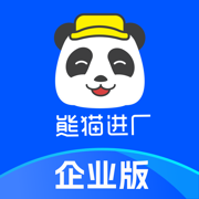 熊猫进厂