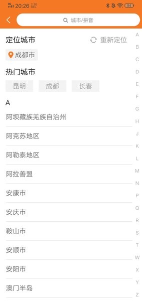 摊天下图2