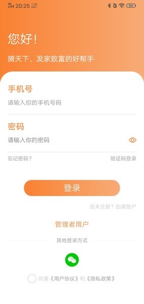 摊天下图3