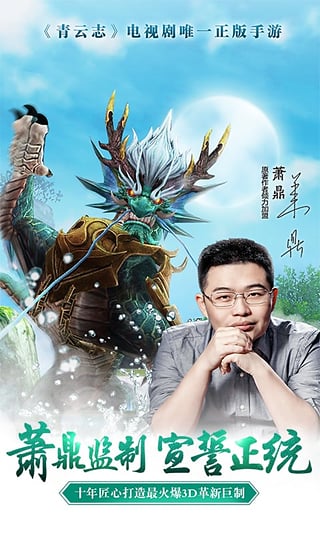 青云志手游无限金币钻石破解版图1