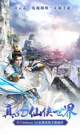 青云志手游无限金币钻石破解版图3