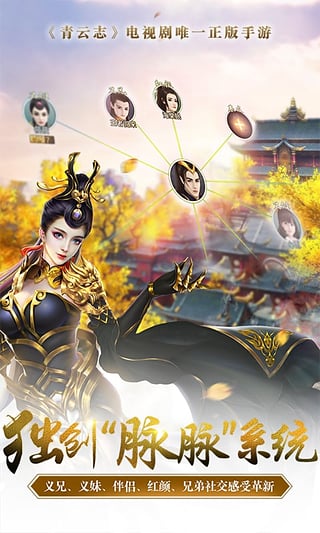 青云志手游无限金币钻石破解版图2