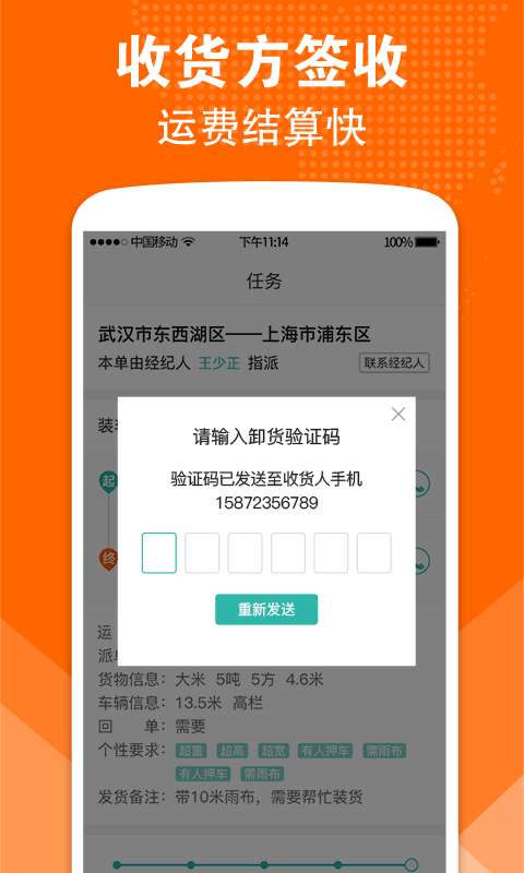 卓集送长途图3