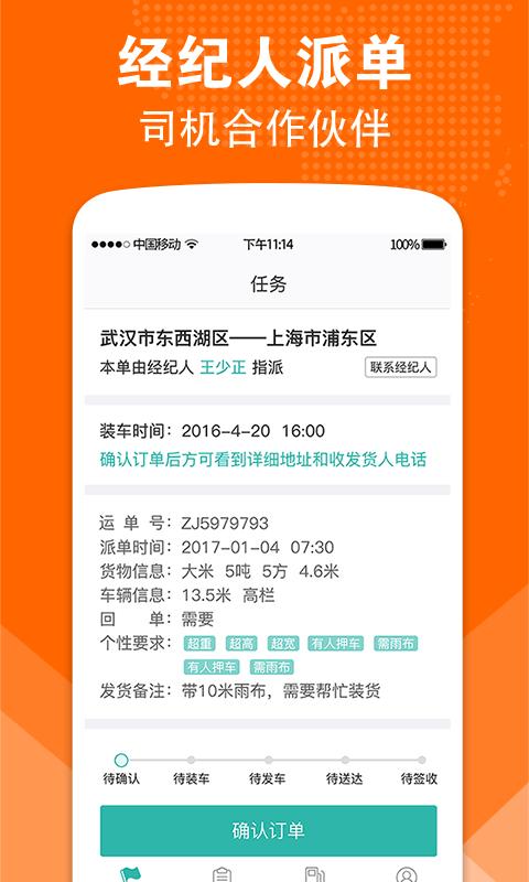 卓集送长途图1