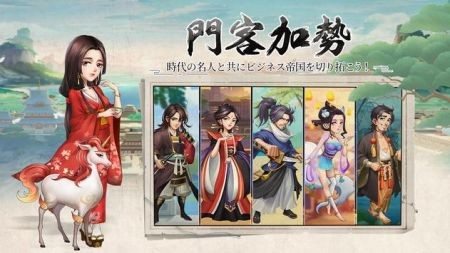 豪商列传1.1.95图2