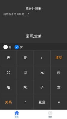 辈分计算机图3