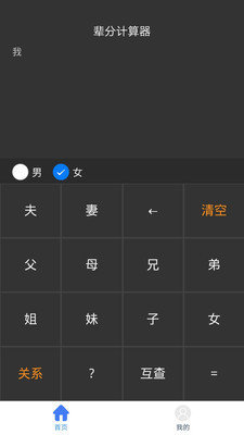 辈分计算机图1