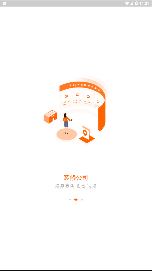 拓间装修图1
