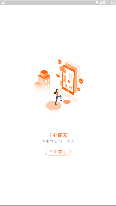 拓间装修图3