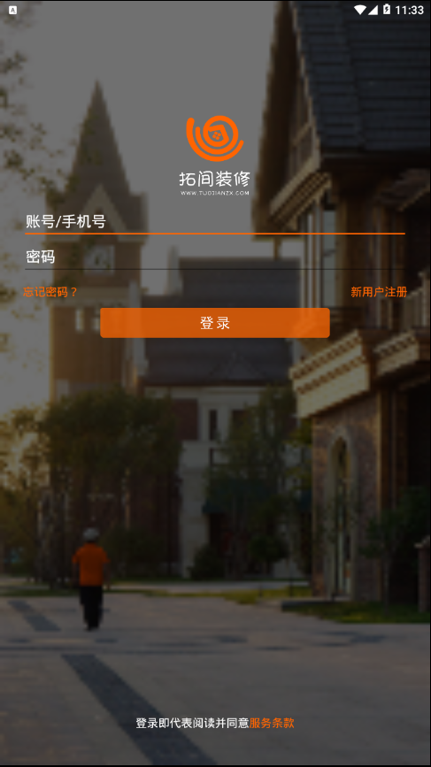 拓间装修图2