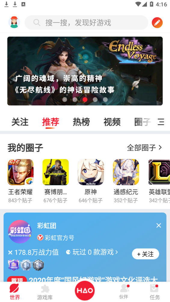 好游戏图3