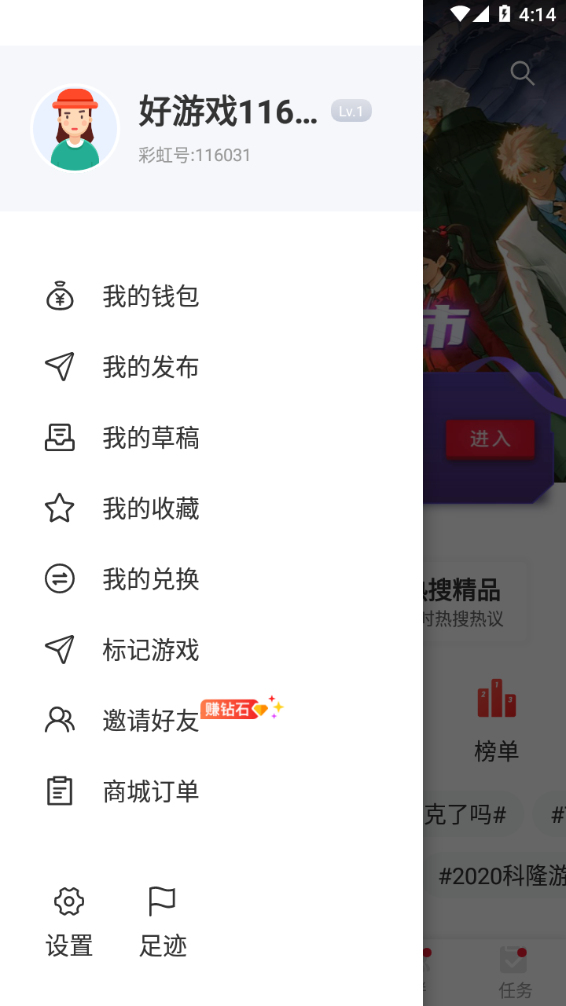 好游戏图1