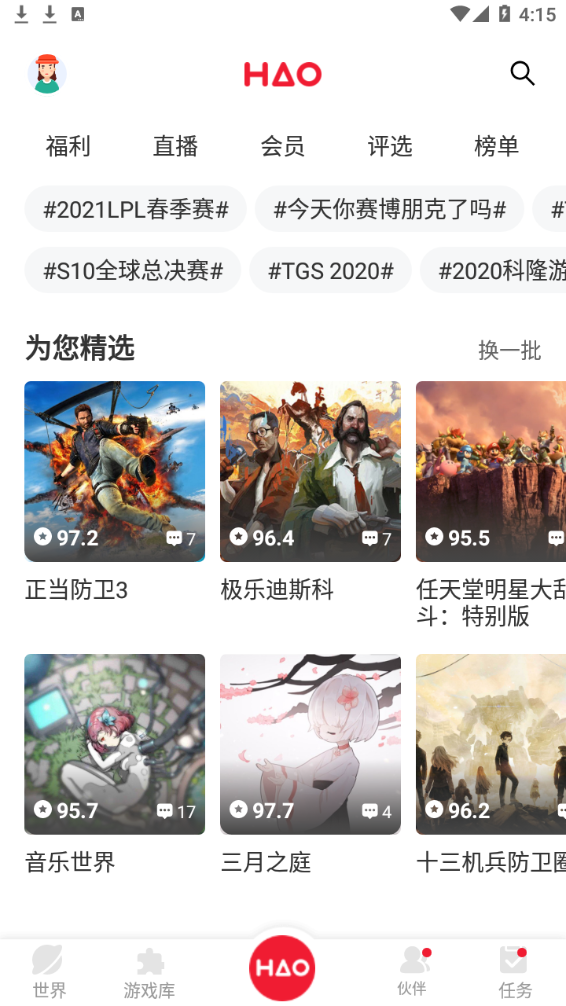 好游戏图2