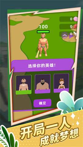 原始生存模拟器游戏图2