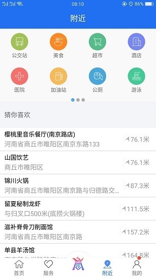 商通办官方版图4