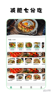 饮食热量菜谱图2