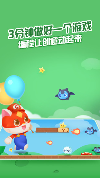 点个猫app下载图1