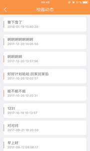 阳光宝贝app家长版第3张截图