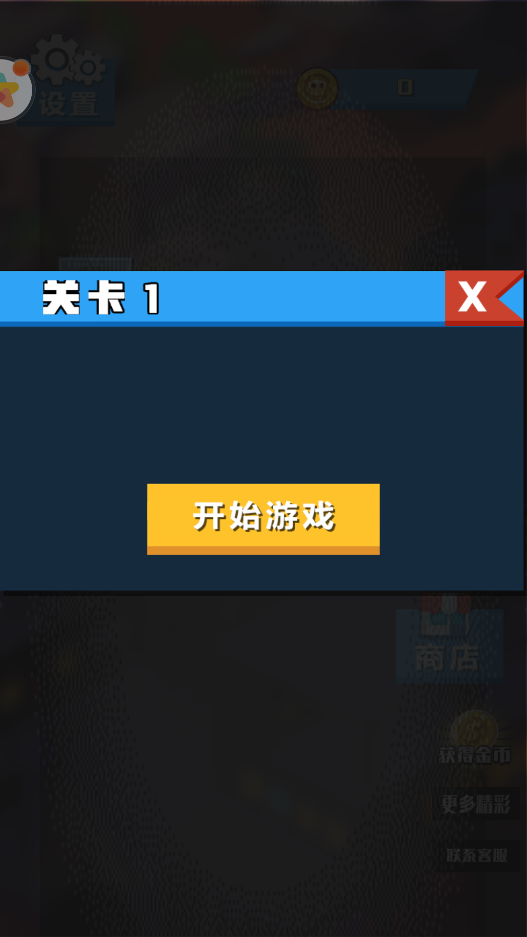 蓝方战地模拟器最新版图3