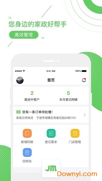 家盟系统图5