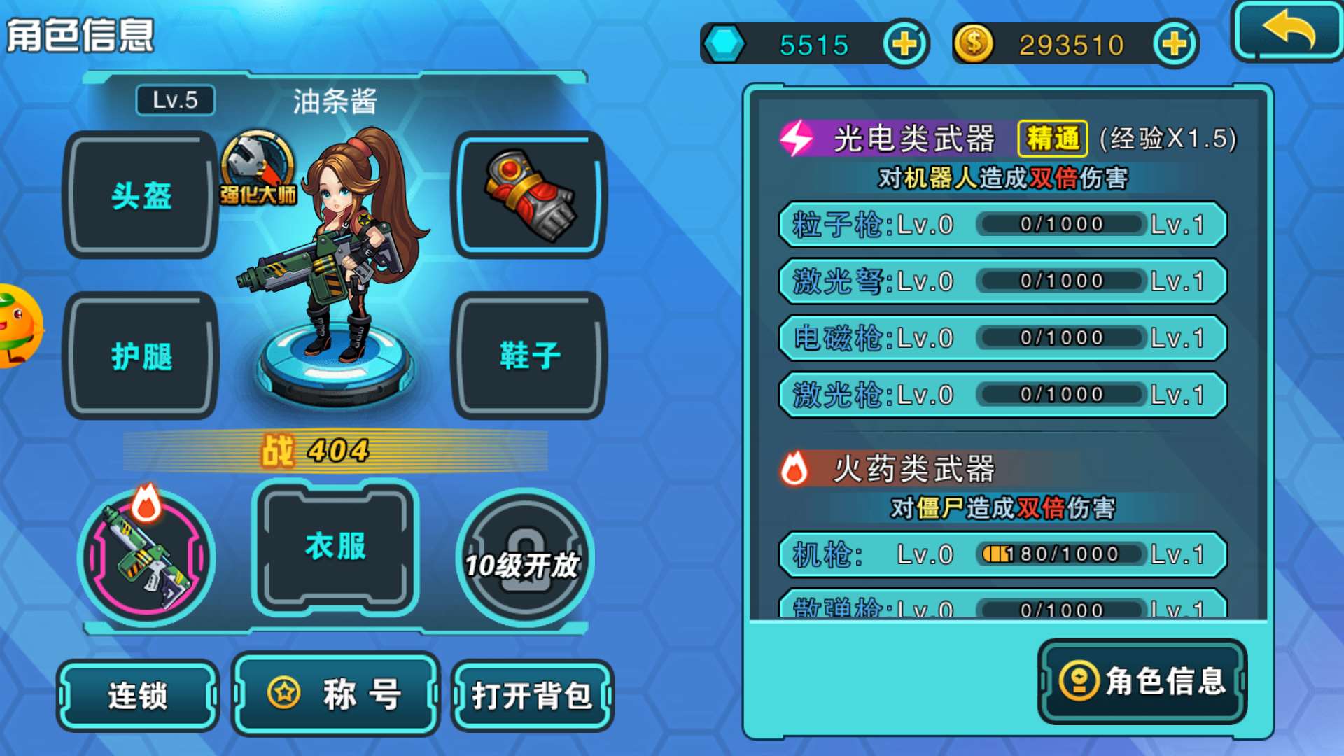 无限吃鸡图1