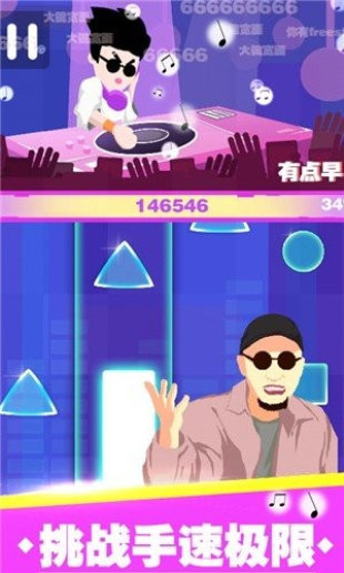 嘻哈音乐达人图3
