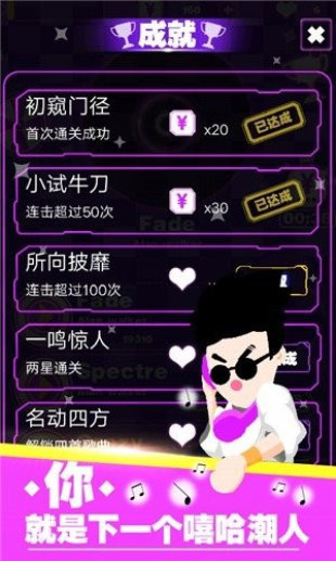 嘻哈音乐达人图2