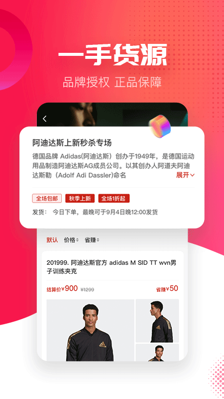 熊猫买手app图4