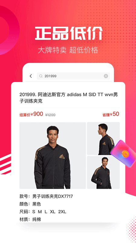 熊猫买手app图3