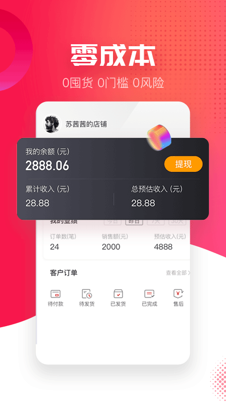 熊猫买手app