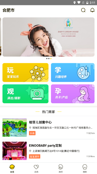 趣浪亲子图1