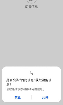 截图3