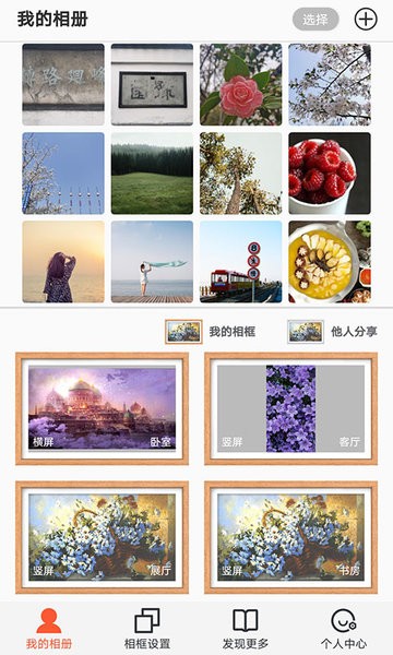 截图3