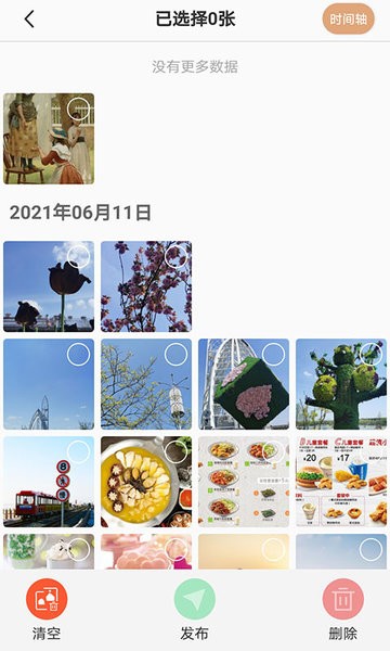 截图4