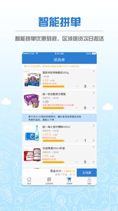 截图3
