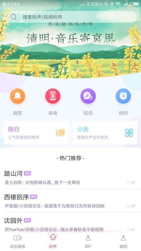 截图4