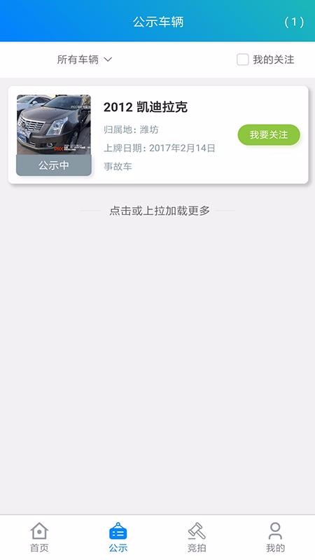 诚信拍卖图3