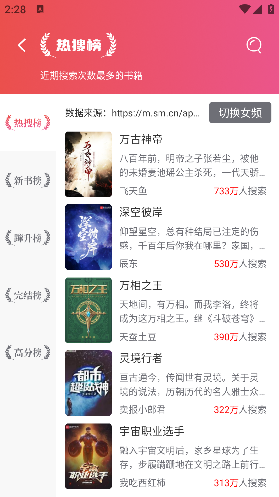 截图3