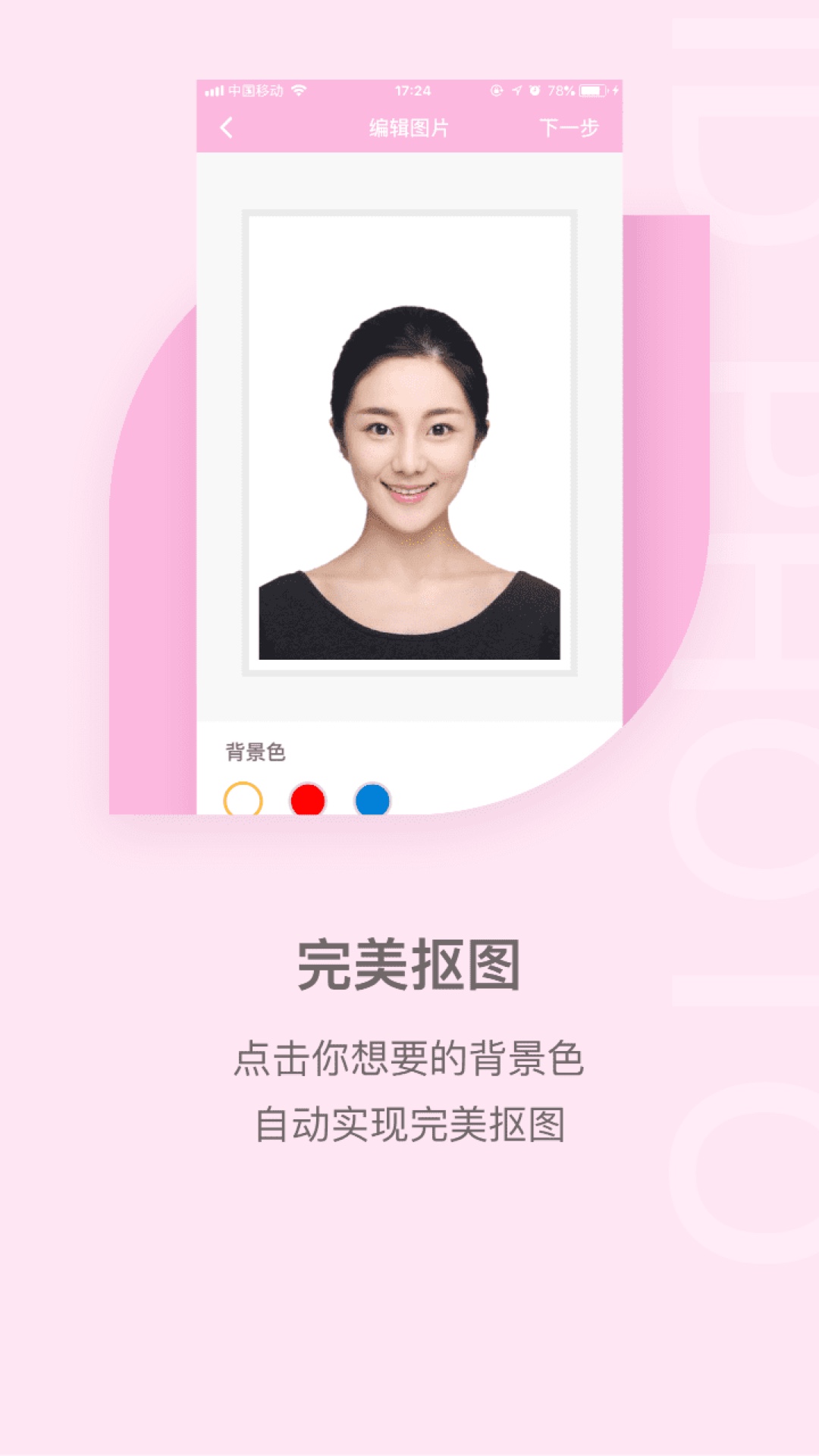 截图1