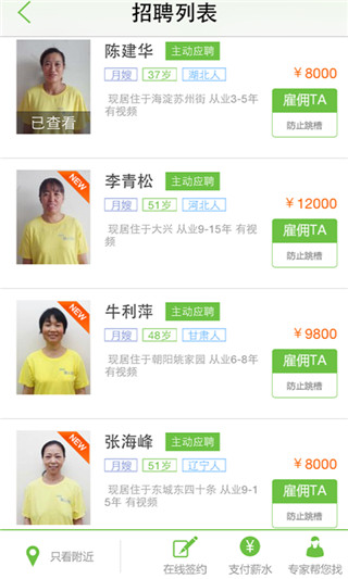 截图4