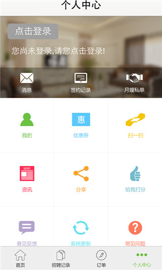 截图5