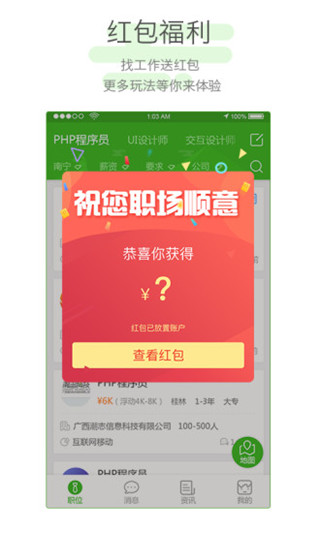 截图4