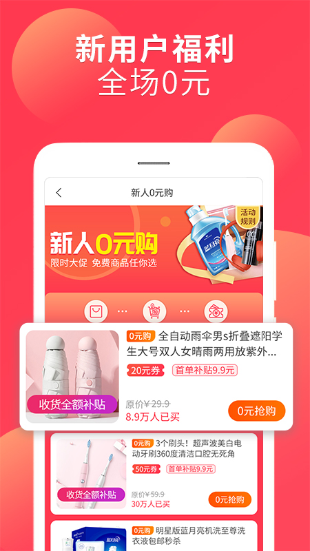 潮购街app图2