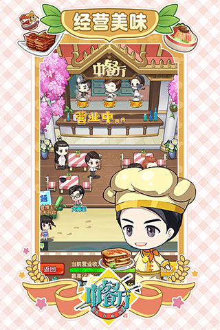 中餐厅东方味道图2