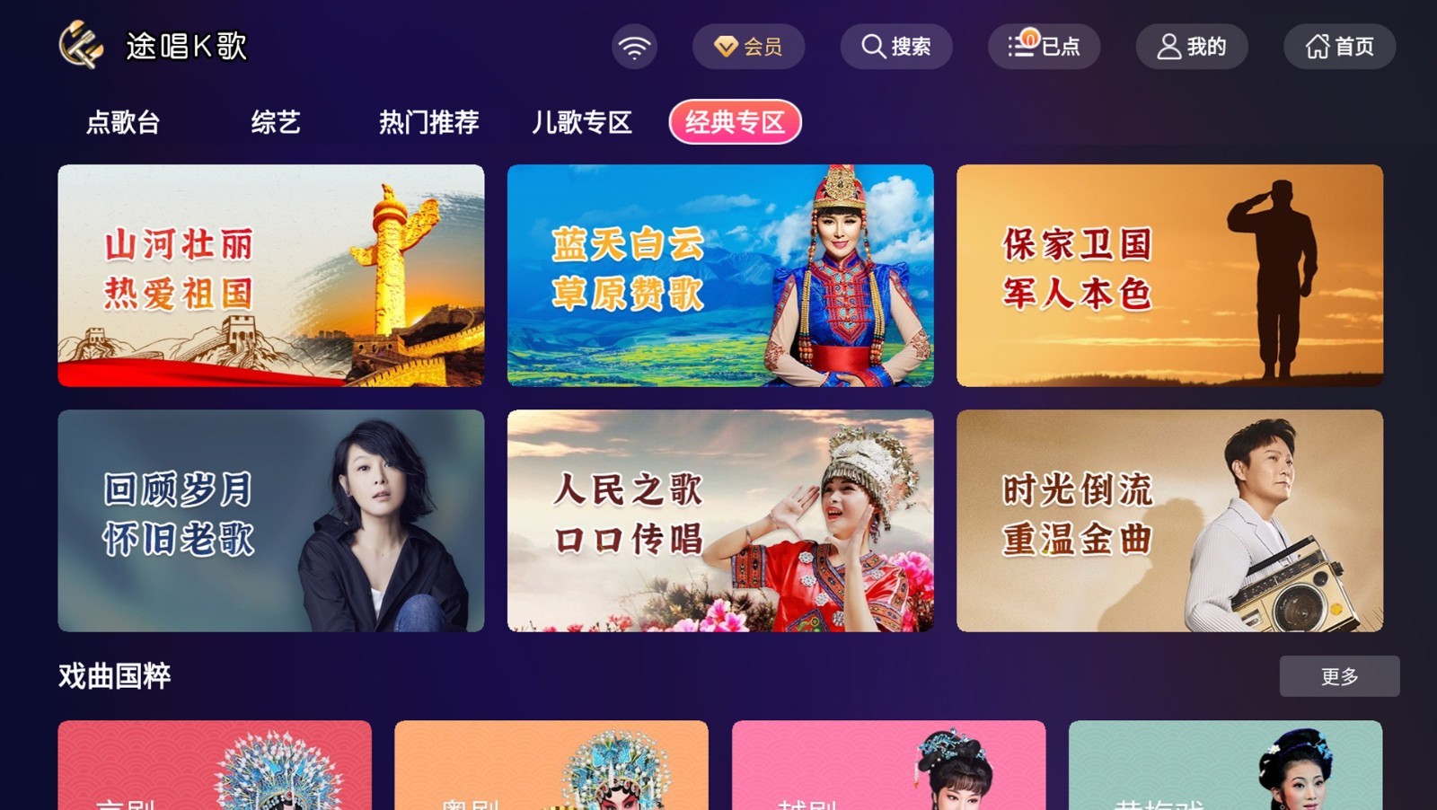 途唱K歌图4