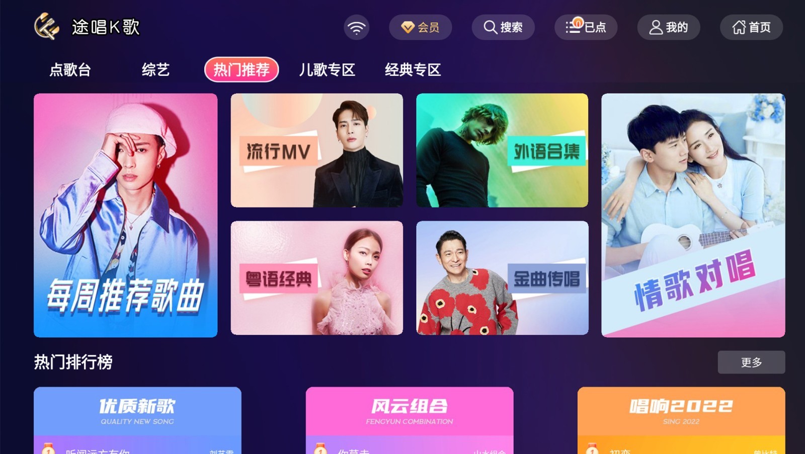 途唱K歌图2