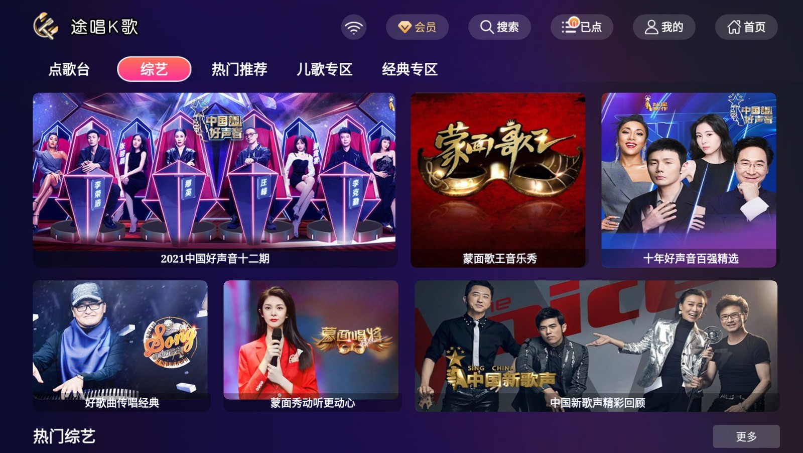 途唱K歌图3