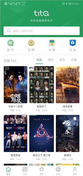 tita搜索图3