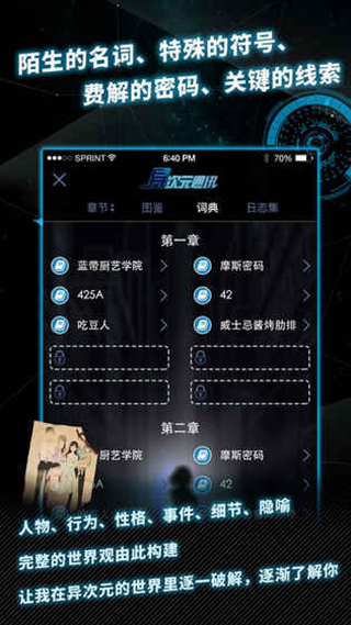 截图4